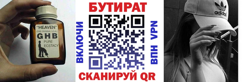 ссылка на мегу Дигора Бутират 1.4BDO