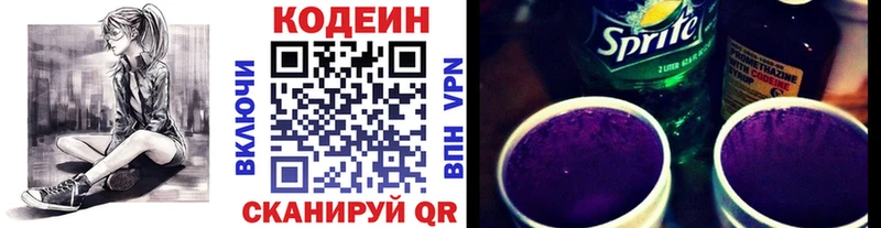 Кодеиновый сироп Lean Purple Drank  где купить наркоту  Дигора 