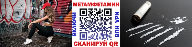 Метамфетамин Methamphetamine  Дигора 